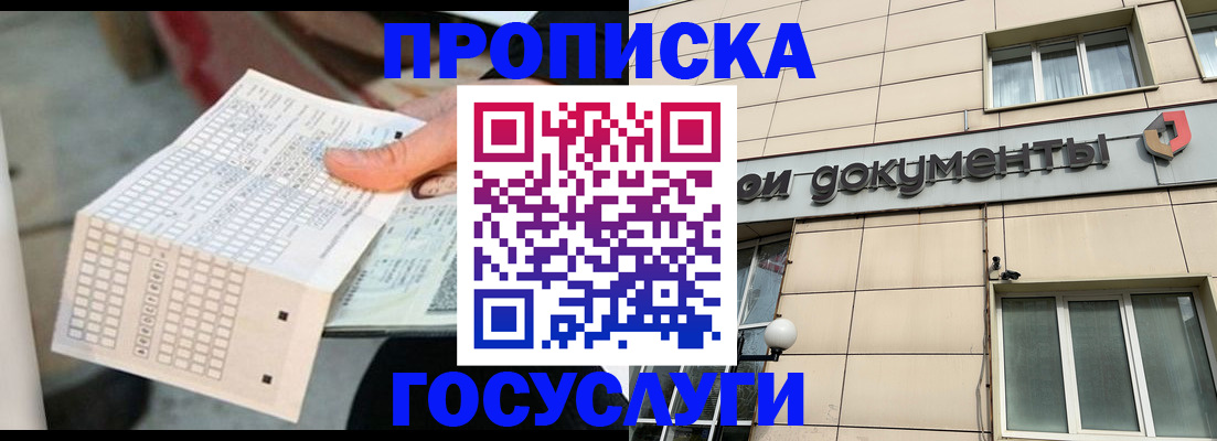 миграционный учет в Гороховце