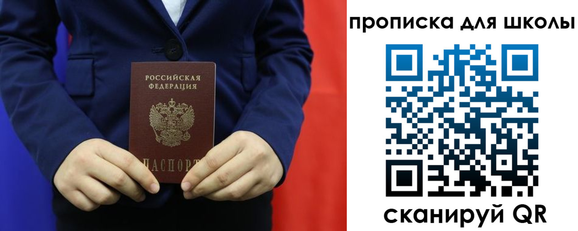 временная регистрация для всех в Гороховце