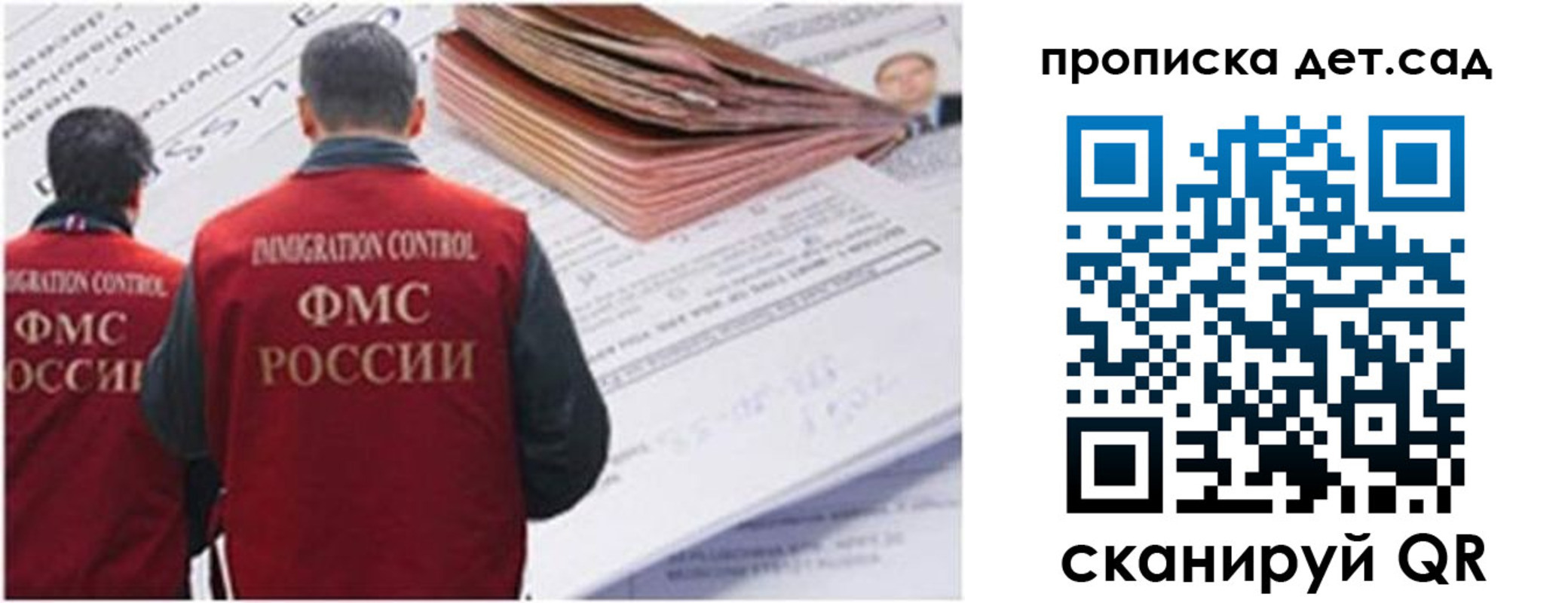 прописка иностранных граждан в Гороховце
