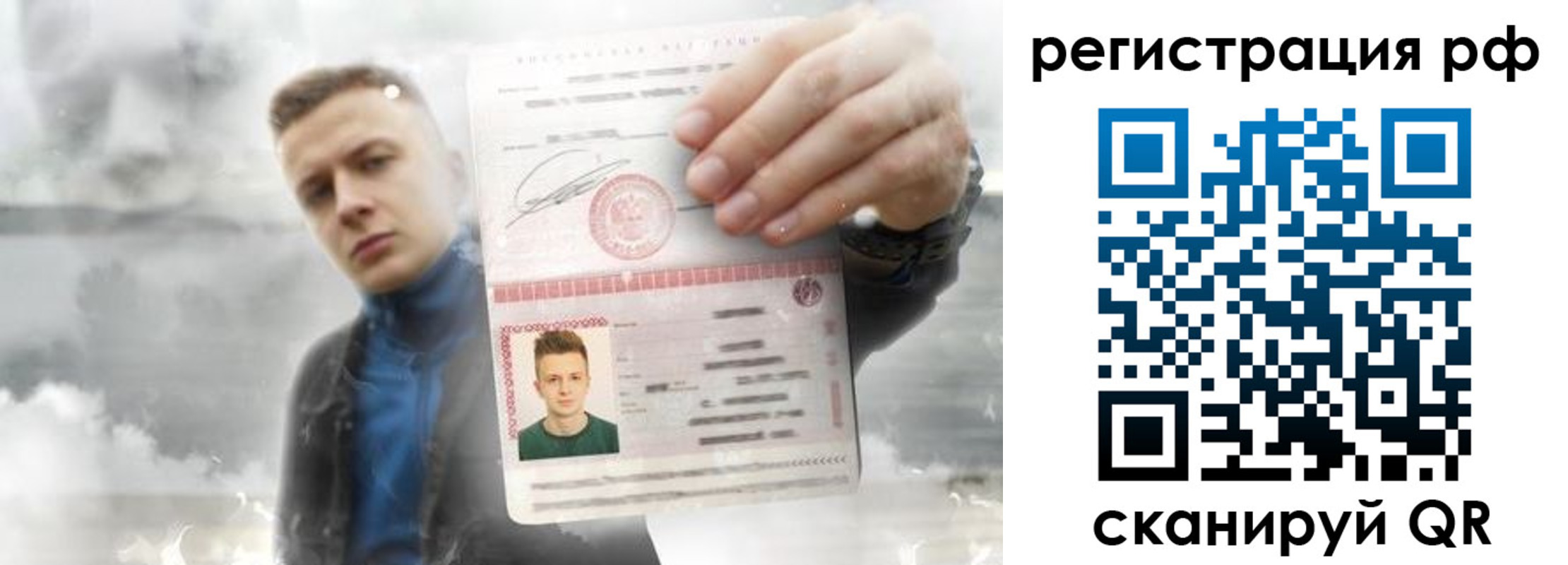 временная регистрация для школы в Гороховце