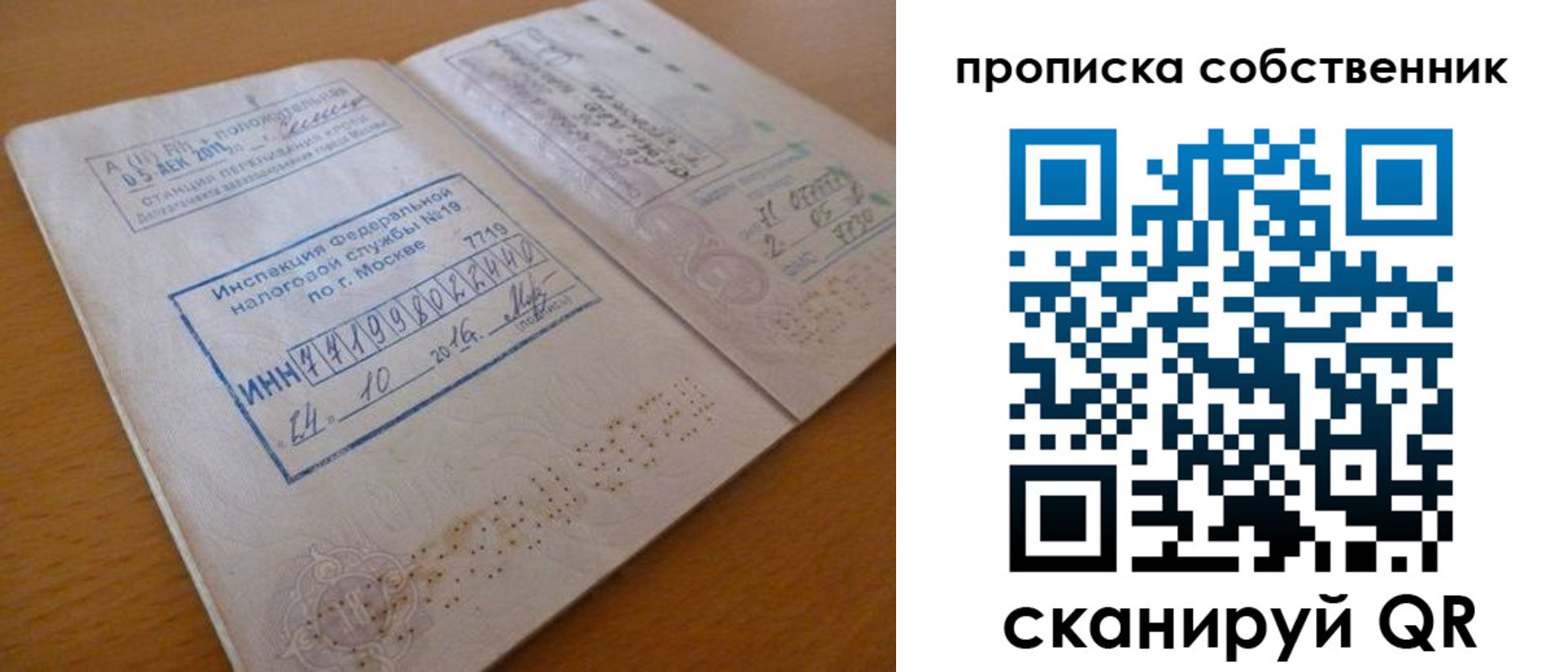 прописка для школы в Гороховце