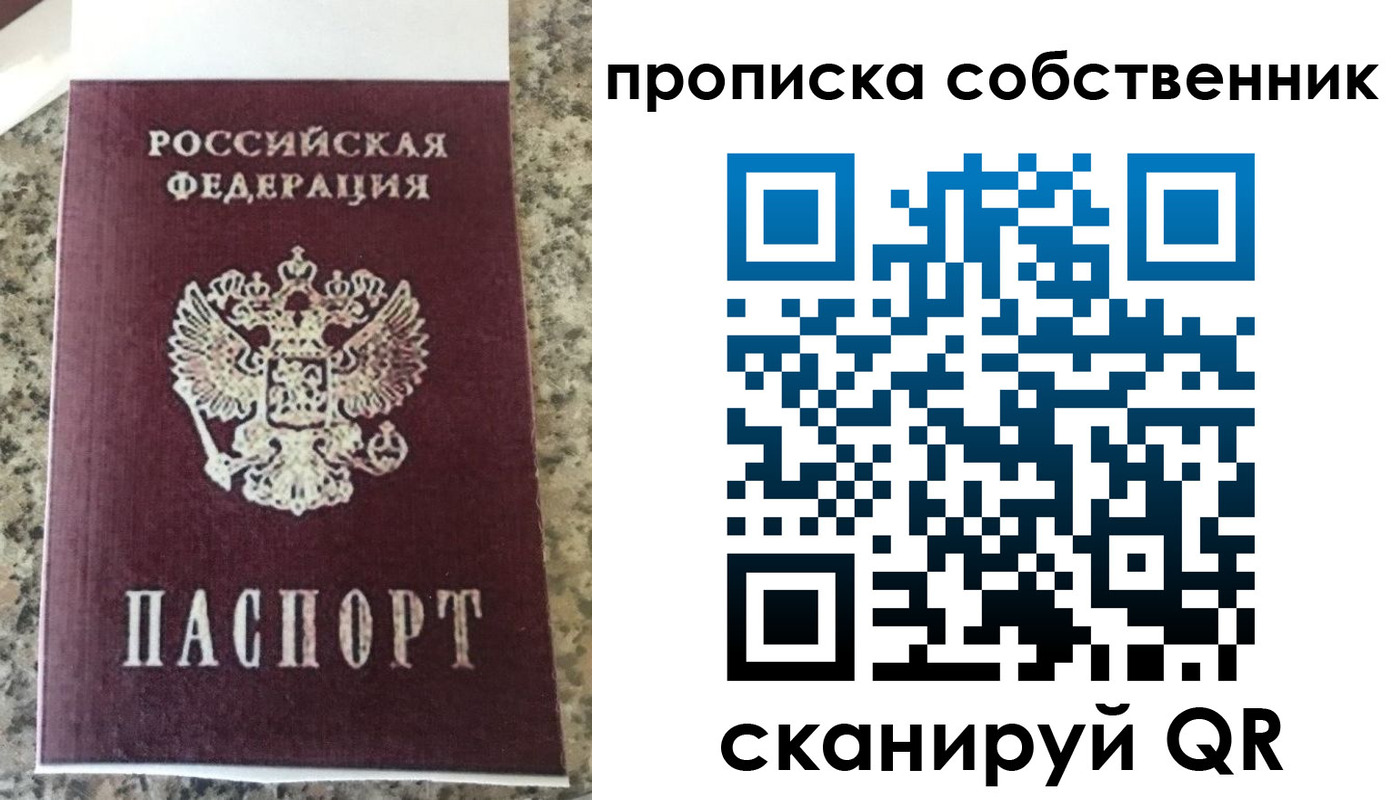 прописка для школы в Гороховце