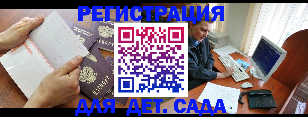 прописка от собственника в Гороховце