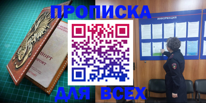 прописка иностранных граждан в Гороховце