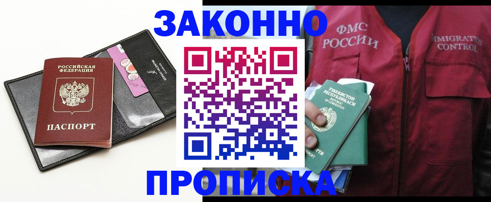 временная регистрация собственник в Гороховце